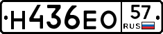 Н436ЕО57 - 