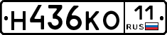 Н436КО11 - 