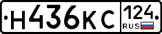 Н436КС124 - 