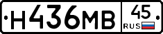 Н436МВ45 - 