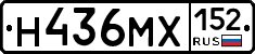 Н436МХ152 - 