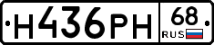 Н436РН68 - 