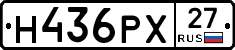 Н436РХ27 - 