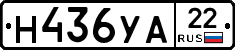 Н436УА22 - 