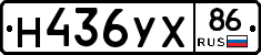 Н436УХ86 - 