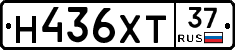Н436ХТ37 - 