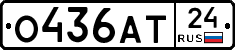 О436АТ24 - 