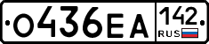 О436ЕА142 - 