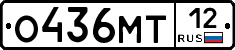 О436МТ12 - 