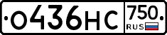 О436НС750 - 