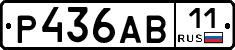 Р436АВ11 - 