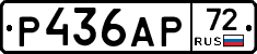 Р436АР72 - 
