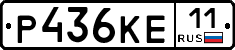 Р436КЕ11 - 