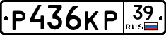 Р436КР39 - 