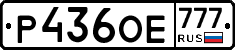 Р436ОЕ777 - 