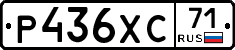 Р436ХС71 - 