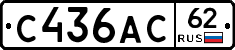 С436АС62 - 