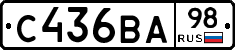 С436ВА98 - 