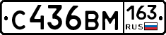 С436ВМ163 - 