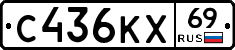 С436КХ69 - 