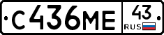 С436МЕ43 - 