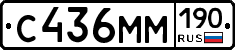 С436ММ190 - 