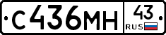 С436МН43 - 