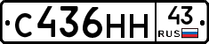 С436НН43 - 