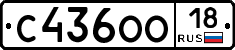 С436ОО18 - 