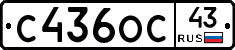 С436ОС43 - 