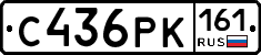 С436РК161 - 