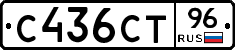 С436СТ96 - 