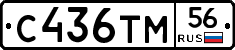 С436ТМ56 - 