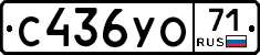 С436УО71 - 