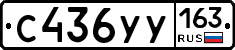 С436УУ163 - 