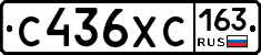 С436ХС163 - 