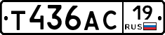 Т436АС19 - 