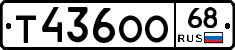 Т436ОО68 - 