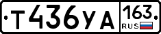 Т436УА163 - 