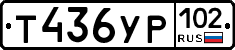 Т436УР102 - 
