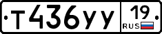 Т436УУ19 - 