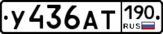 У436АТ190 - 