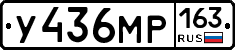 У436МР163 - 