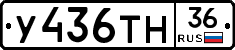 У436ТН36 - 