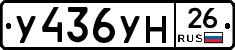 У436УН26 - 
