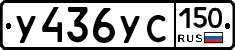 У436УС150 - 