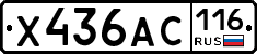 Х436АС116 - 