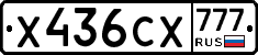 Х436СХ777 - 