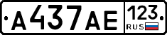 А437АЕ123 - 