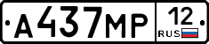 А437МР12 - 